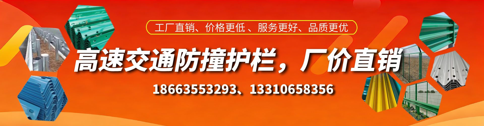 东明防撞护栏生产厂家